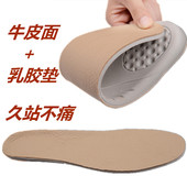 纯牛皮真皮鞋 垫头层皮男女防臭透气吸汗运动军训减震柔软乳胶加厚