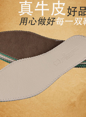 手工真皮头层牛皮鞋垫加厚透气