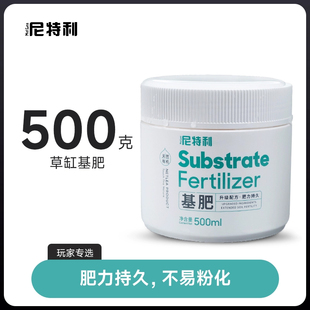 尼特利基肥草缸底草鱼缸缓释肥底床肥力持久固体长效颗粒开缸缓释