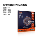 Подлинный фанат фаната Stiga Stiga Sanstel Sanskrit Sades Story Steca Anti -Glue Table Tennis девять хвоста