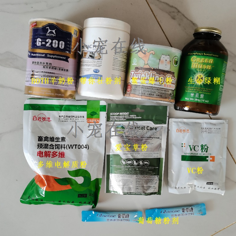 营养粉救命草粉生命绿糊爱宝草粉帮你壮粉剂VC多维鳖蛋爆毛粉