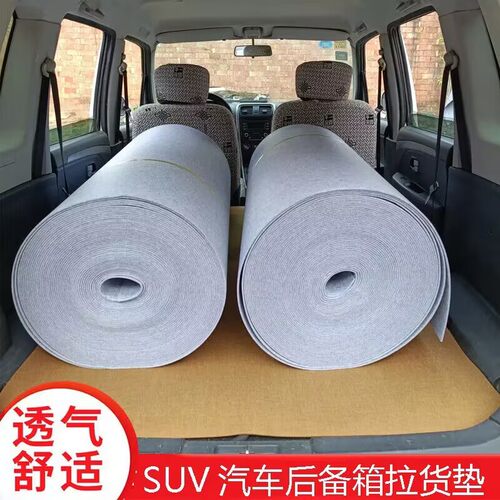 汽车SUV后备箱拉货垫后座后排临时睡觉垫可折叠自驾旅行加厚地垫