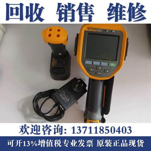 回收FLUKE Ti400 Ti300 Ti200 福禄克TI480/TI401PRO红外热成像仪
