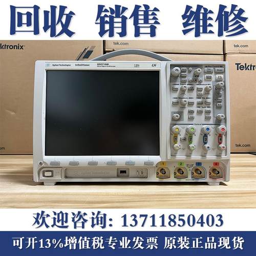 是德科技MSO7034B DSO7054B DSO7104B MSO9104A MSO9254A示波器