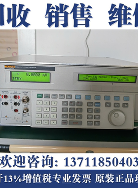 回收福禄克5500A/5520A/5320A/5502A/5522A/5700A多功能校准仪