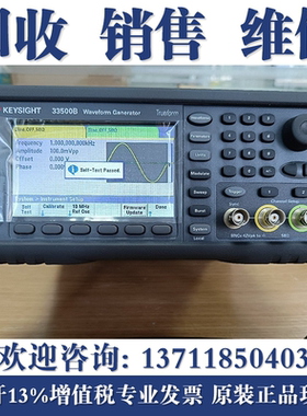 回收是德科技33520B 33519B 33509B 33522B Keysight波形发生器