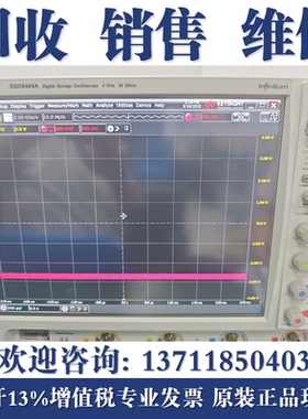回收安捷伦是德科技DSO9104A/MSO9254A/9064A/9404A数字示波器