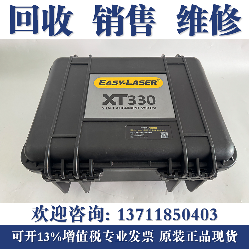 特价瑞典Easy-Laser XT330激光对中仪联轴器找正仪 全新正品
