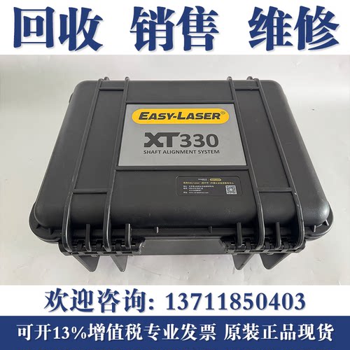 特价瑞典Easy-Laser XT330激光对中仪联轴器找正仪 全新正品