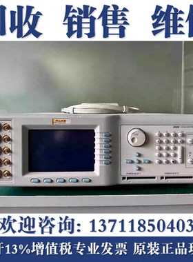 回收福禄克9100 9500B 9510 9530 FLUKE 9560 9550 5725A校准仪器