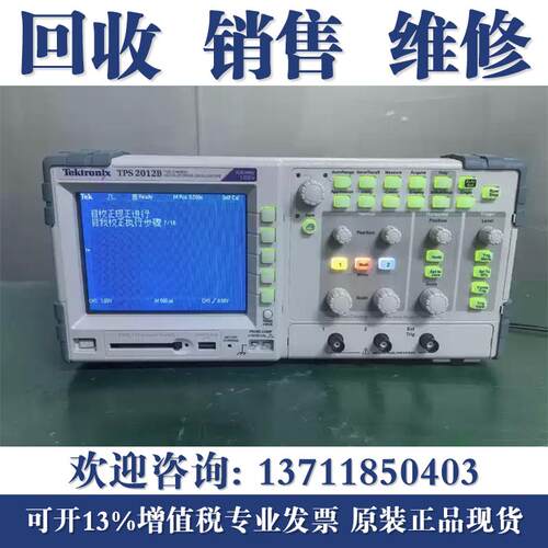 Tektronix泰克TPS2012B TPS2014B TPS2024B隔离示波器 DPO3054