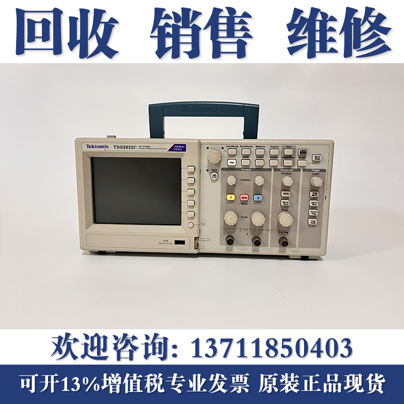 现货泰克TDS2022C TDS2012C TDS2014C TDS2024C数字储存示波器