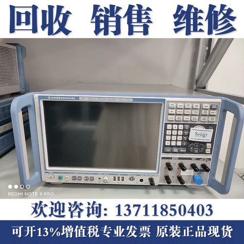 现金回收罗德与施瓦茨FSW8 FSW13 FSW26 FSW43 FSW50 频谱分析仪