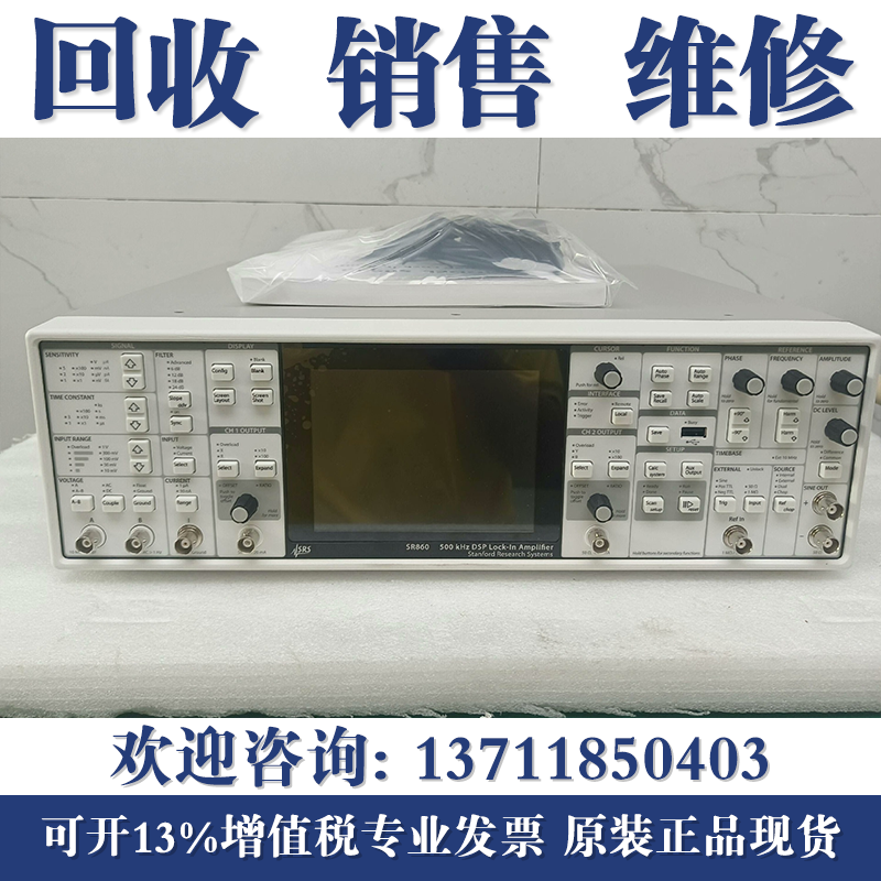 专业回收斯坦福SR810 SR830 SR850 SR844 SR860锁相放大器