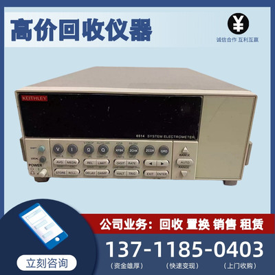 吉时利泰克6514仪器仪表