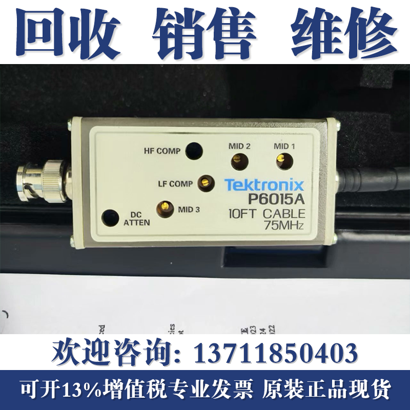 回收泰克Tektronix P6015A THDP0200 THDP0100 TMDP0200高压探头