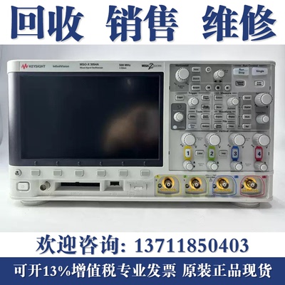 维修是德科技MSOX3054A DSOX3104T 安捷伦MSOX3034T 数字示波器