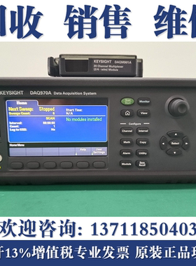 现金回收是德科技DAQ970A DAQ973A数据采集器 Keysight DAQM901A