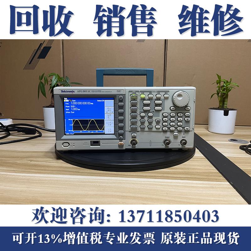 泰克AFG3021C 3052C 3051C 3101C 3011C AFG3252C函数信号发生器