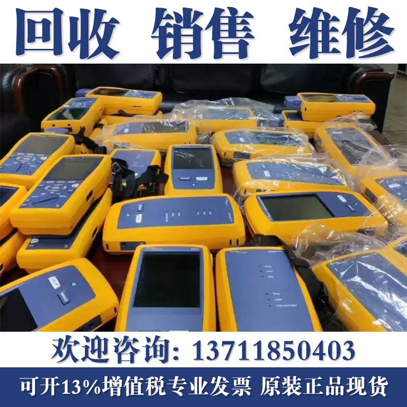 回收福禄克FLUKE DSX-其它仪表仪器