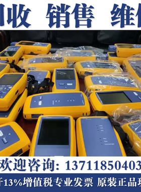 回收福禄克FLUKE DSX-8000 DSX2-5000电缆认证测试仪 光纤测试仪