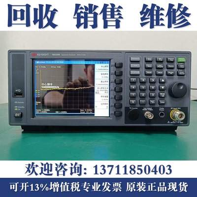 回收KEYSIGHT是德科技N9322C N9320A N9320B N9310A N9000A频谱仪