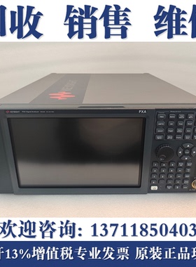 回收是德科技KEYSIGHT N9040B N9030B N9020B N9010B频谱分析仪