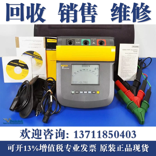 专业回收福禄克FLUKE 1550C/1555FC KIT绝缘电阻兆欧表
