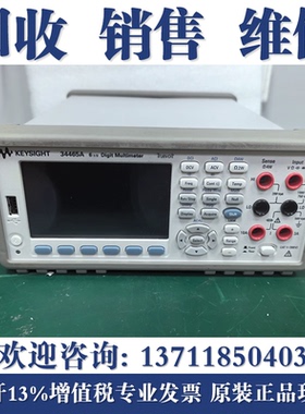 专业回收是德科技34465A 34461A 34470A Keysight 数字万用表