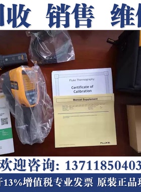 回收FLUKE福禄克TIS20/TIS45/TIS50/55/60/TIS65/75+红外热像仪