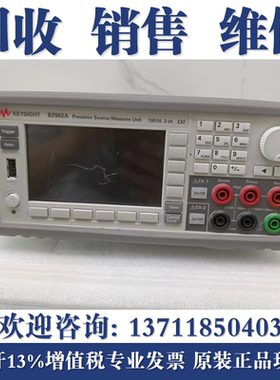 回收是德科技B2902B B2902A B2911A B2912A精密电源测量单元