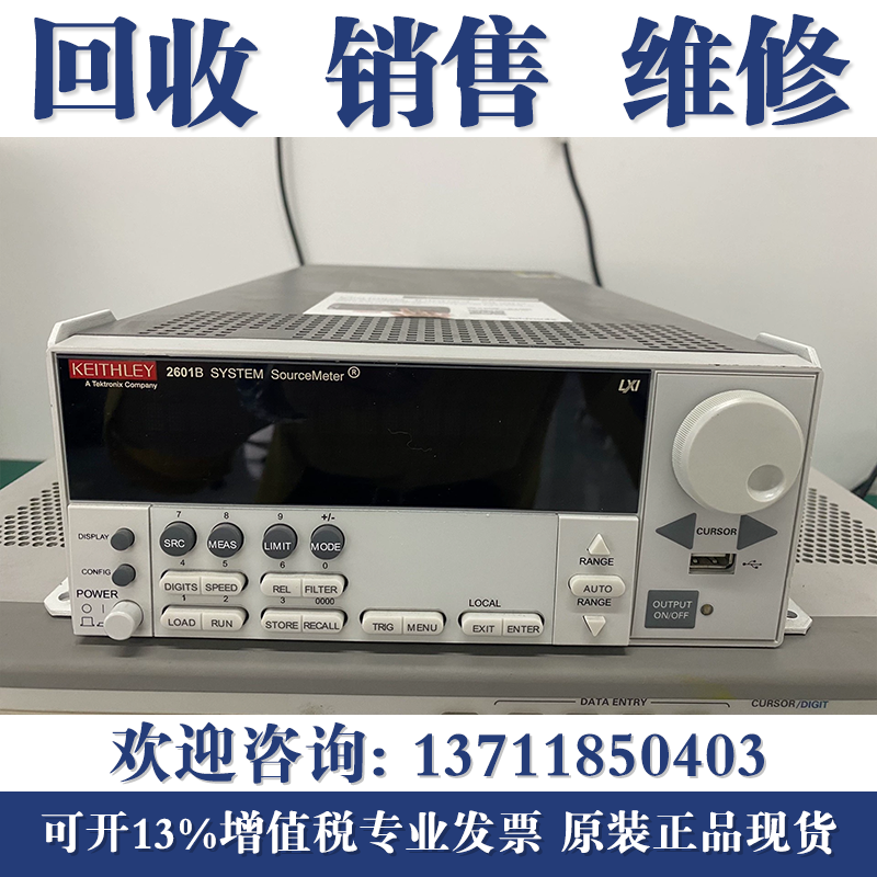 回收Keithley 2614B 2601B数字源表 吉时利2602B 2604B 2612B