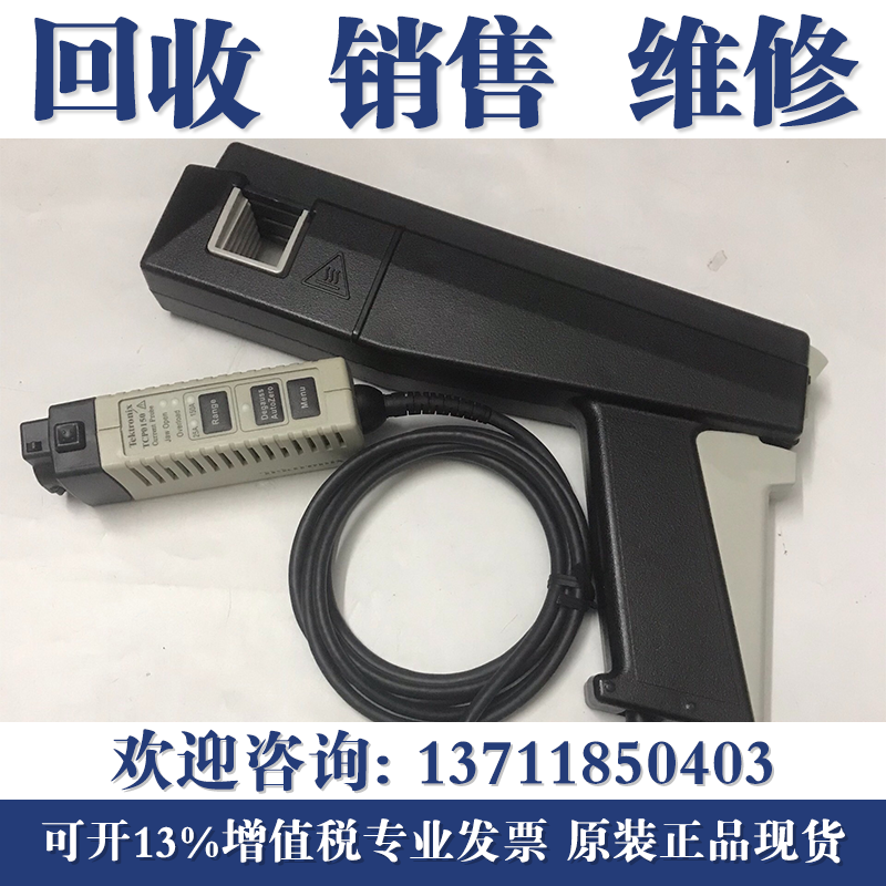 回收Tektronix泰克探头TCP0150/0020/0030A/312A/2020/303/404XL