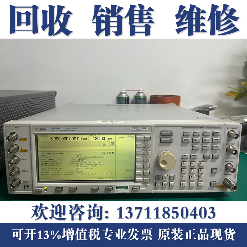 回收安捷伦E4438C E8257D E8267D Agilent 信号源 信号发生器
