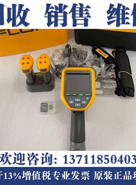 回收FLUKE福禄克TIS20+/TIS75+/TIS55+/TIS60+/TIS65+红外热像仪