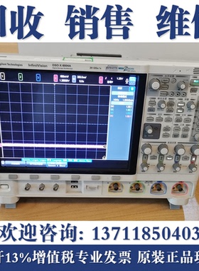 回收是德科技DSOX/MSOX6002/6004A数字示波器 安捷伦高速Agilent