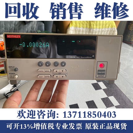 回收Tektronix泰克2510 2520 2400 2602B数字源表吉时利皮安表