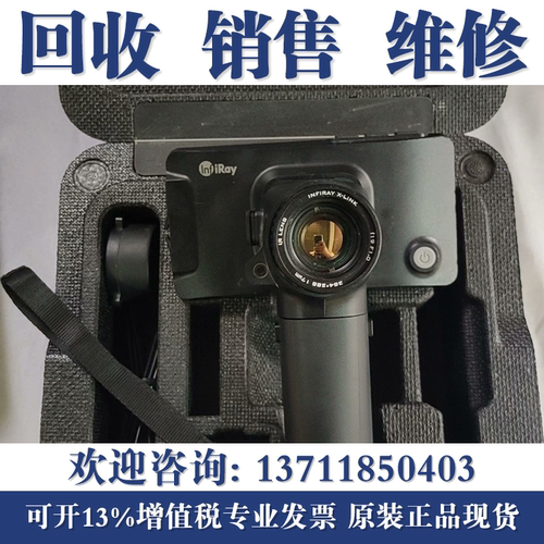 回收英睿XL19V2艾睿XH25热成像仪XP09V2 驱逐舰户外找鸟探测仪
