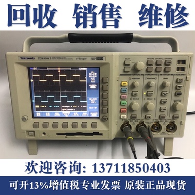 泰克Tektronix TDS3054B数字示波器 500MHz 4通道 2.5Gs/s采样