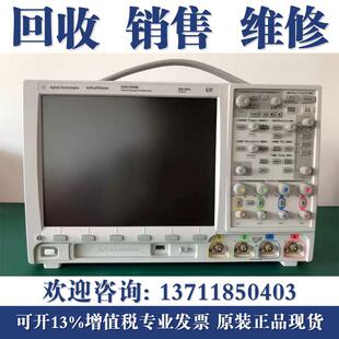 安捷伦MSO7104B DSO7054B 是德科技MSOX3104T DSOX3054A示波器