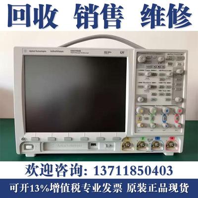 安捷伦MSO7104B DSO7054B 是德科技MSOX3104T DSOX3054A示波器