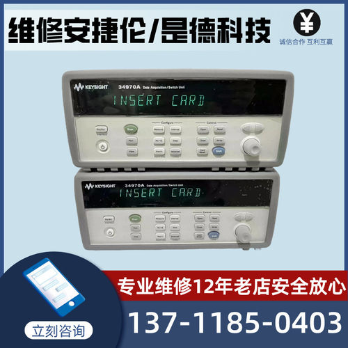 是德科技维修34980A数据采集器