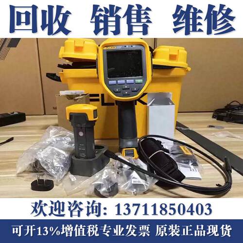 回收福禄克TI480/TI401PRO/TI400+红外热成像仪 FLUEK TIS75+