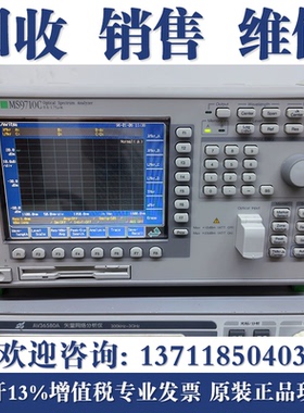 回收Anritsu安立MS9710C MS9710B MS9740A MS9780A光谱分析仪
