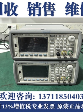 回收是德科技33500B 33521B Keysight 33522B函数/波形发生器