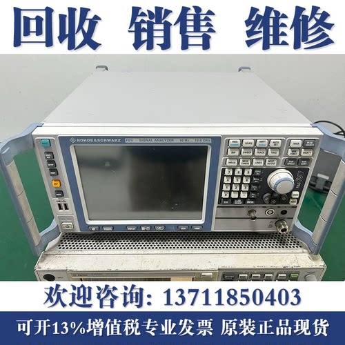 回收罗德与施瓦茨R&S FSV13 FSV30 FSV30 FSV7 FSV3频谱分析仪