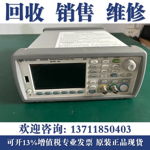 回收KEYSIGHT是德科技53230A 53220A 53210A射频通用频率计