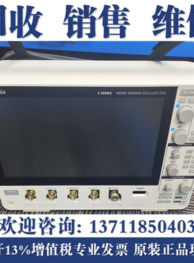 高价回收泰克MSO44B MSO46B混合信号示波器 Tektronix MSO58B