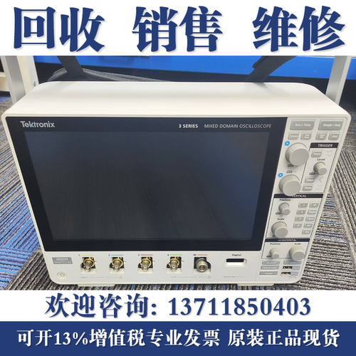 高价回收泰克MSO44B MSO46B混合信号示波器 Tektronix MSO58B