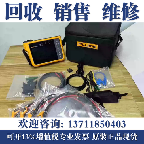 回收福禄克FLUKE1770 FLUKE 1775/F1773/F1777电能质量分析仪